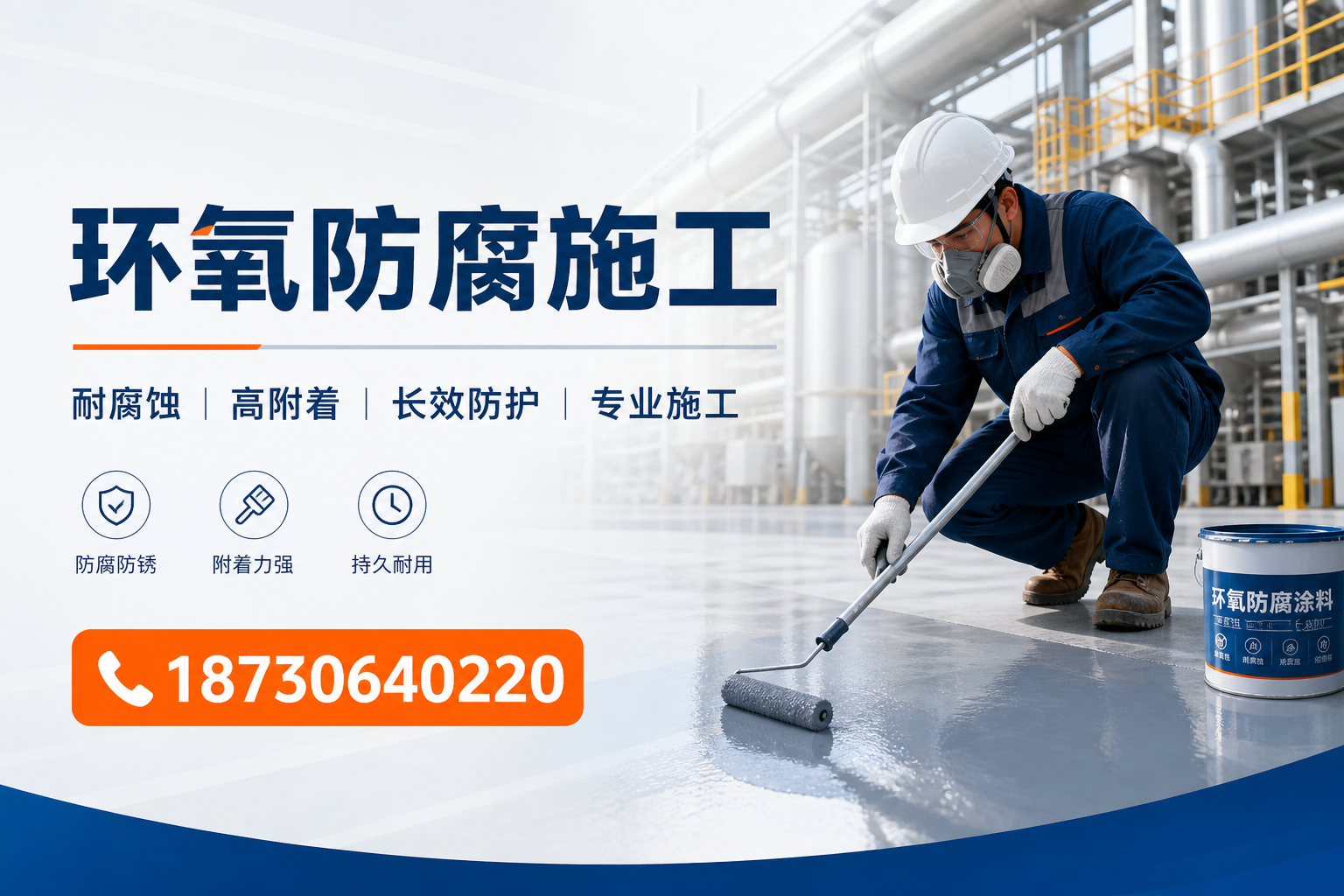 在 东营 进行环氧防腐施工的注意事项