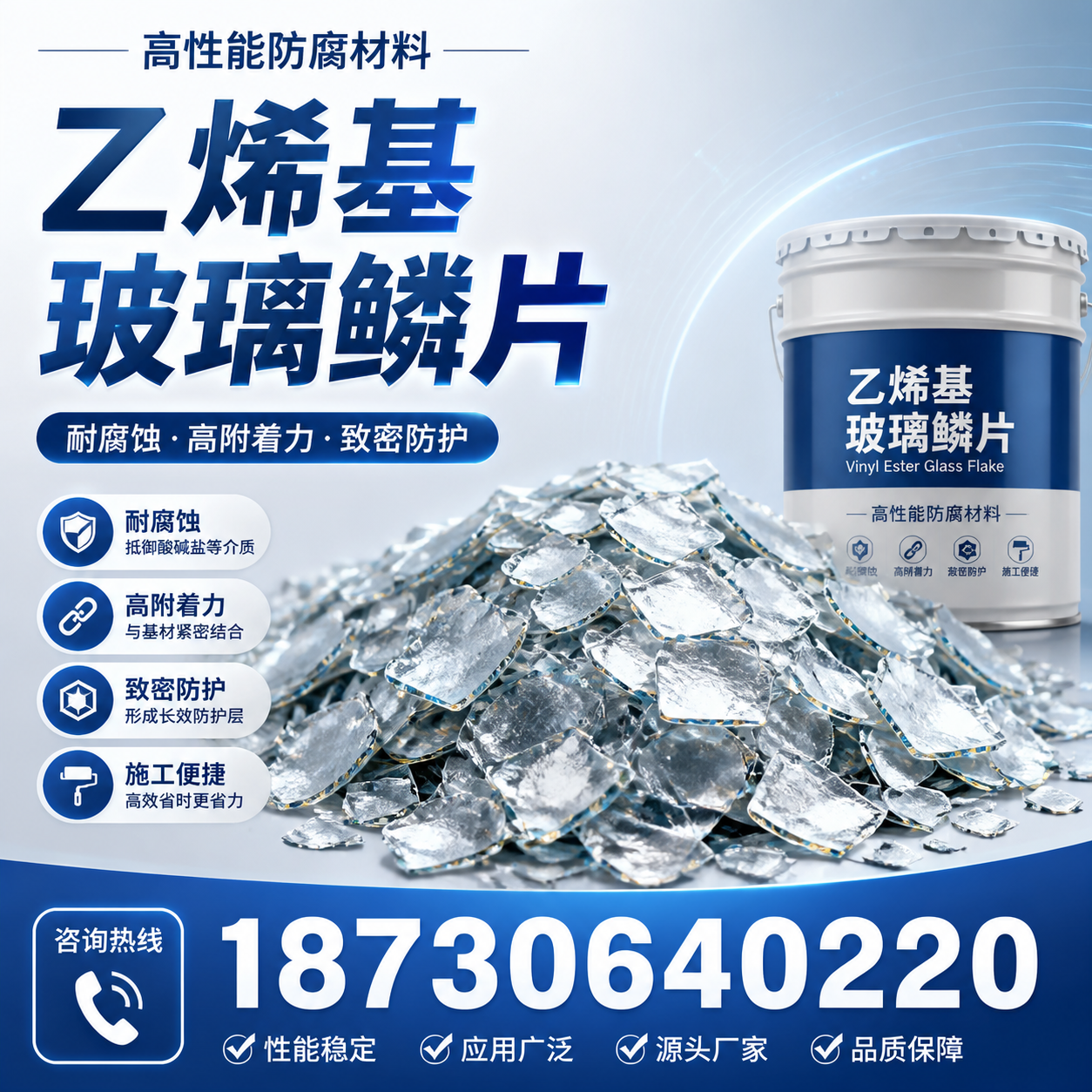 乙烯基玻璃鳞片的优势与应用领域解析，适合在 东营 的企业使用